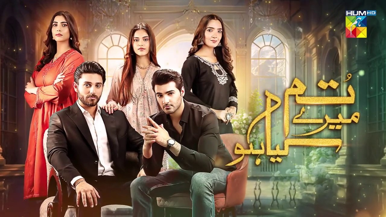 Tum Mere Kya Ho - Episode 44 - 4th June 2024  [ Adnan Raza Mir & Ameema Saleem ] - HUM TV