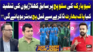 Kiya Pak vs India Takray Say Qabal Pitch Behtar Hopayegi? Experts opinion