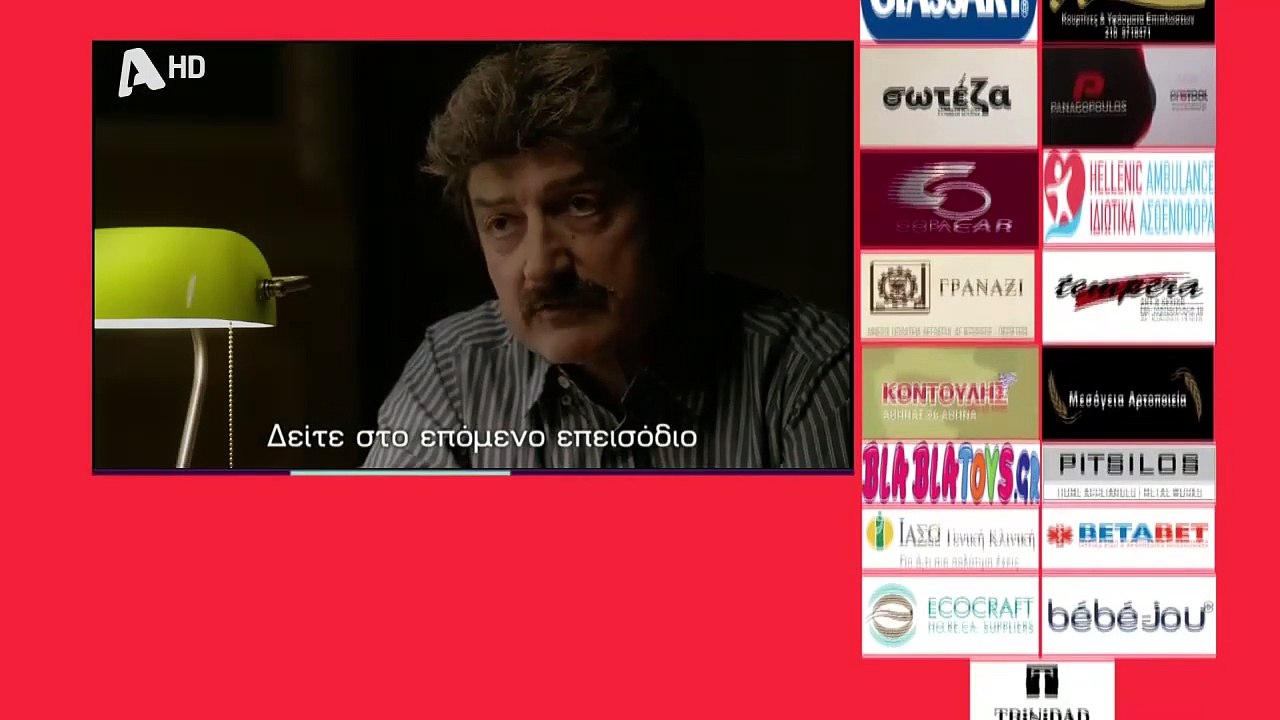 SASMOS | S03 | EPS. 135 Trailer HD  | ΣΑΣΜΟΣ | Σ03 | ΕΠΣ. 135 Trailer HD
