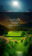 Surah Kahaf Ayat 46 #viral #trending #quran #shorts