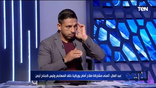 لازم نلعب الطريقة دي علشان نكسب ✅ رضا عبد العال يوضح خطورة فريق بوركينا فاسو قبل مواجهة المنتخب