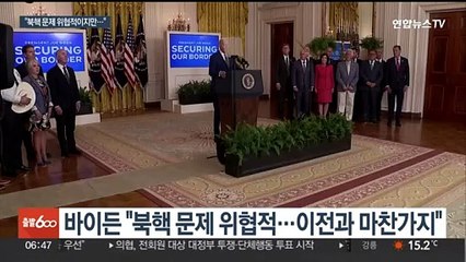 바이든 "북한 핵 위협적이지만"…트럼프 때나 마찬가지