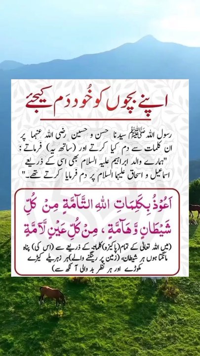 Nazar Bud Ki Dua ||  #shorts #status #viral #duaen