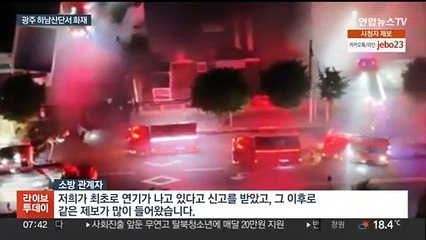 광주 광산구 산단 제조업체서 화재…4시간 만에 진화