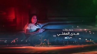 مسلسل مفترق طرق الحلقة 5