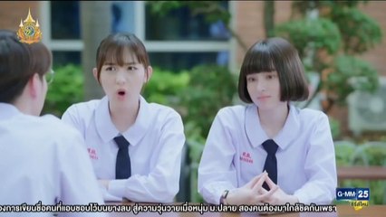 เพราะเธอคือรักแรก ตอนที่ 2 (EP.2) วันที่ 4 มิถุนายน 2567