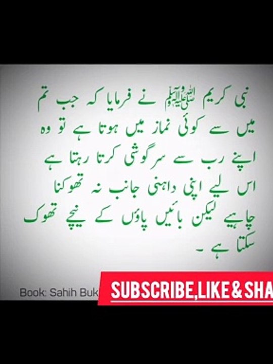 صحیح البخاری #  حدیث