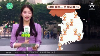 [날씨] 더위 절정... 오후~저녁 소나기 / 24.06.05