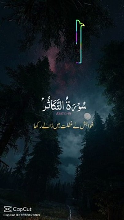 Quran Urdu Tarjuma