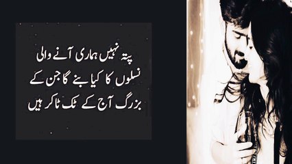 Urdu Quotes Bano Qudsia Quotes