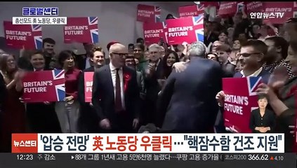 '압승 전망' 영국 노동당, 보수 표심잡기…안보·핵잠수함 강조