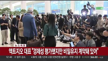[속보] 액트지오 대표 "석유·가스 매장 명확한 답변위해 방한"