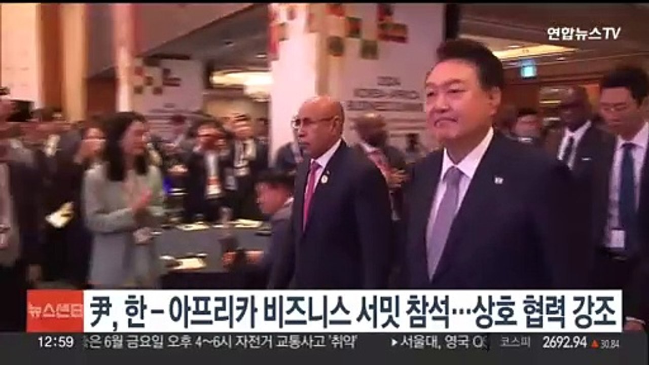 윤 대통령, 한-아프리카 비즈니스 서밋 참석…상호 협력 강조