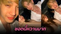 สาลี่ ปล่อยคลิปหวาน ตงตง โมเมนต์นี้สบตาทำเขินกันแรงมาก