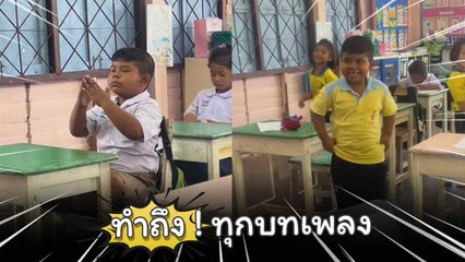 น่ารักน่าเอ็นดู ! หนูน้อยชั้น ป.1 กับกิจกรรมในห้องเรียนบอกเลยแฮปปี้มาก