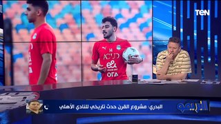 استعدادات مباراة منتخب مصر وبوركينا فاسو وتصريحات أفشة المثيرة للجدل  مع كابتن رضا عبدالعال