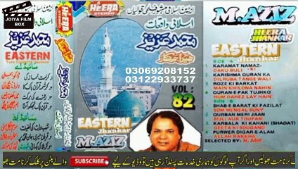 karbala ki kahani shadat m aziz vol 82 heera jhankar side b_v
