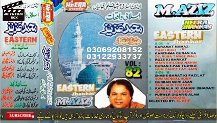 shab-e-barat ki fazilat m aziz vol 82 heera jhankar side b_v