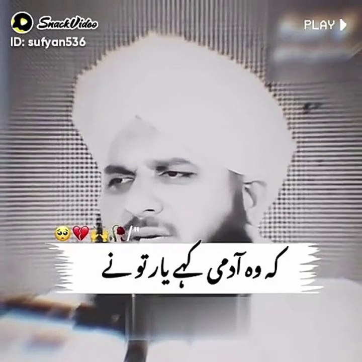 Islamic vedios