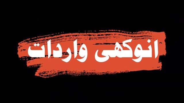 Anokhi Wardaat _New Moral Story 2024_ Shorts Story | Bakra Eid Special __ BWP Royals