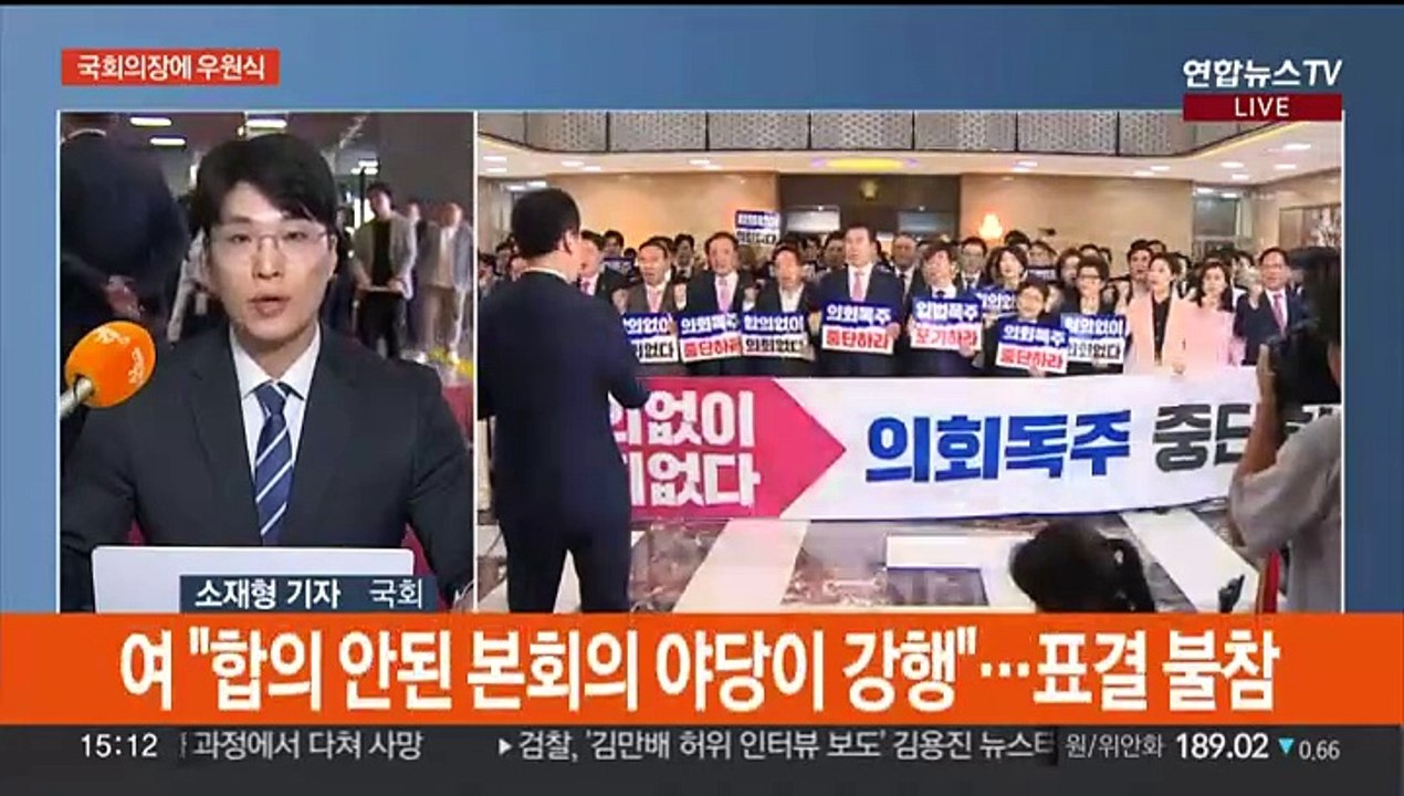 22대 국회 전반기 의장에 우원식 선출…원 구성 협상 난항