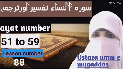 Surah nisa ayat number 51 to 59 para five tafseer and translation by ustaza umm e muqaddas
