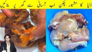Albaik Fried Chicken Recipe | Saudi Arabia Al baik Fried Chicken | KFC Fried Chicken Recipe | Arshads Kitchen
