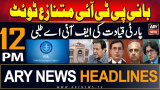ARY News 12 PM Prime Time Headlines | 5th June 2024 | Big News Regarding PTI
