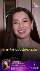 เบลล่า ราณี เผยความประทับใจโชว์บน ไนน์เอ็นเตอร์เทน อวอร์ด