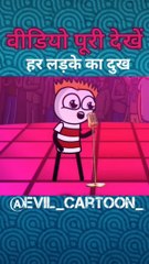 Me randwa Mar jao _viral _comedy _tweens _comedyskits _funny _tween _comedyvideos _attitude _video(720P_HD)