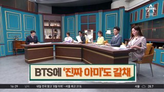 BTS에 ‘진짜 아미’도 갈채…맏형 진은 12일 전역