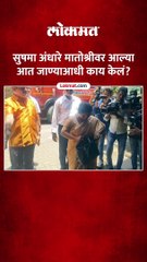 सुषमा अंधारे मातोश्रीवर, पत्रकारांसाठी काय आणलं पाहा
