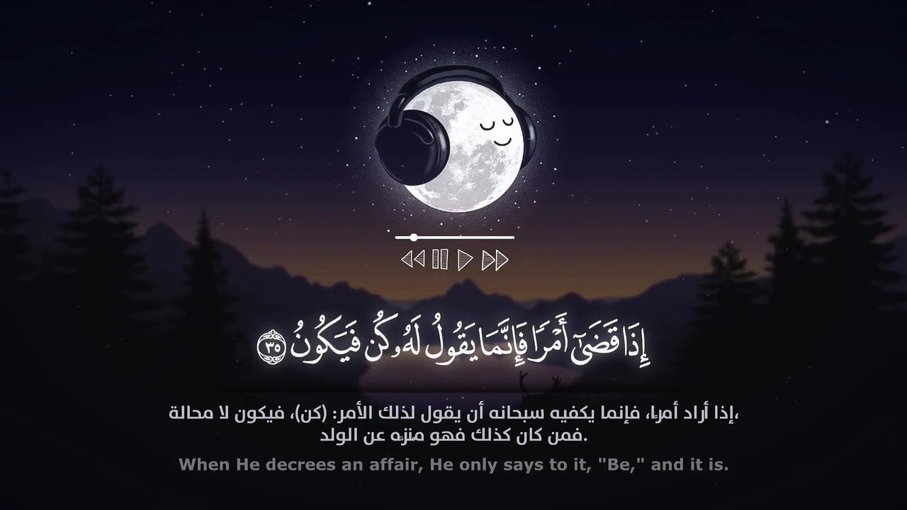 انعزل عن ضجيج العالم قليلا .. طمن قلبك بسماع القران الكريم . سالم الرويلي سورة مريم