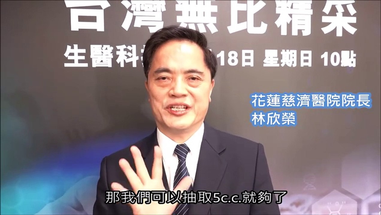 幹細胞治療讓中風患者站起來 台灣生醫科技登國際媒體｜20201008｜NOW健康