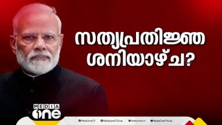 സർക്കാർ രുപീകരണത്തിനൊരുങ്ങി എൻ.ഡി.എ...  പ്രധാനമന്ത്രി നരേന്ദ്രമോദി രാഷ്ട്രപതി ഭവനിലെത്തി