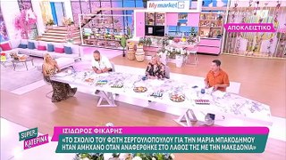 Super Κατερίνα: Άσπρισε η Καινούργιου! Διέκοψε την εκπομπή της - Πάρτε το από δω!