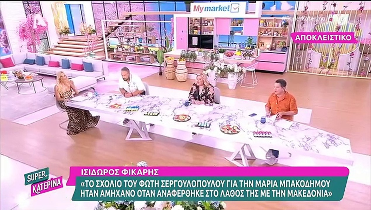 Super Κατερίνα: Άσπρισε η Καινούργιου! Διέκοψε...