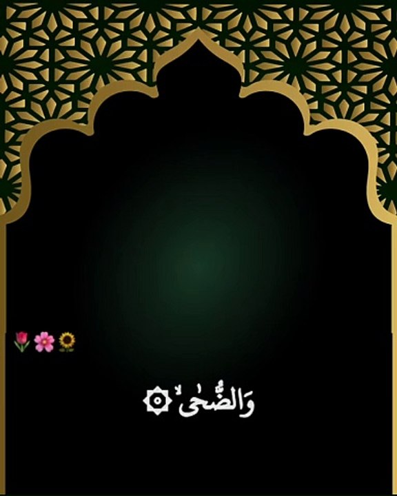 Surat ul duha