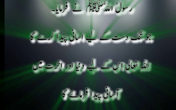 حدیث نبوی صلی اللہ علیہ وسلم