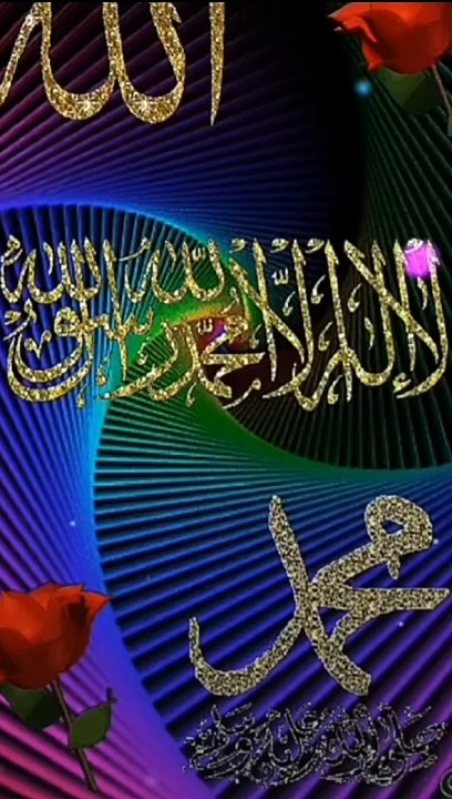 Quran beautiful