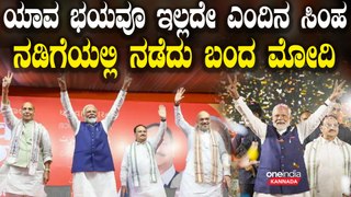 P M Modi | Amit Shah | ಬಿಜೆಪಿ ಹೆಡ್ ಕ್ವಾರ್ಟರ್ಸ್ ನಲ್ಲಿ ಜೋಡೆತ್ತುಗಳ ಎಂಟ್ರಿ