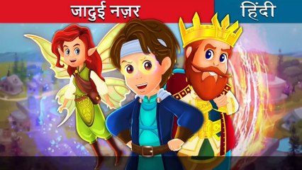 The magic vision in Hindi | @NAABI CARTOONS