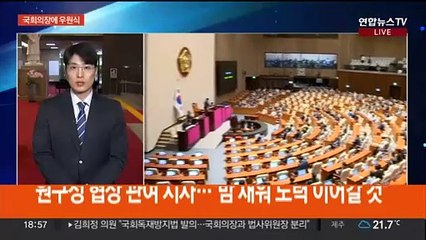 민주, 우원식 국회의장 단독 선출…원구성 협상 난항