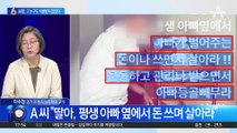 ‘밀양 성폭행’ 가해자 44명, 그 누구도 처벌받지 않았다