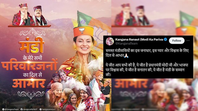 From Actress to Politician: Kangana Ranaut Wins Election| Kangana Wins Election: A Historic Victory!