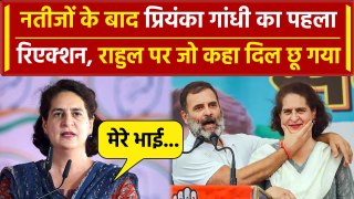 Lok Sabha Election Result 2024: Priyanka Gandhi ने Rahul को लेकर किया भावुक पोस्ट | वनइंडिया हिंदी