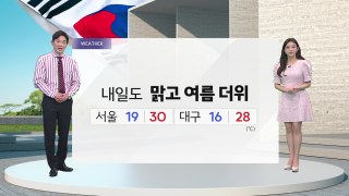 [YTN 날씨 캔버스 6/5] / YTN