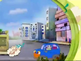 كرتون أحكام القرآن (الغيبه)