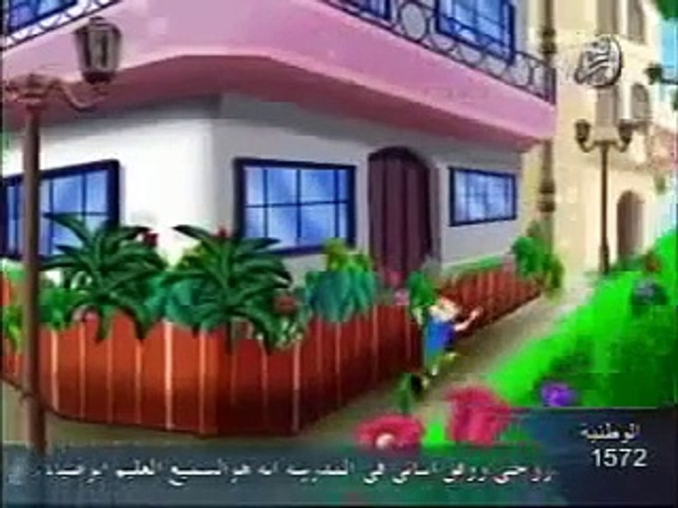 ‫كرتون أحكام القرآن   (القمـار)‬
