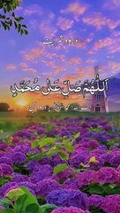 Durood Sharif || Urdu Translation || #dailymotin #surah #duroodsharif #wordsofAllah39